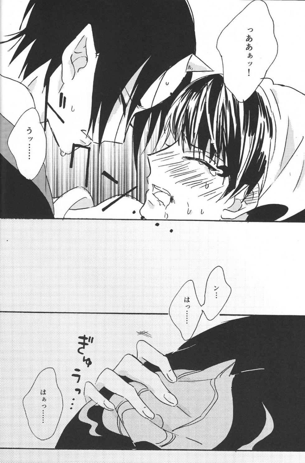 [Oitomasimasu (Sakai Kurage)] Hikkakikizu (Hoozuki no Reitetsu) - Page 23