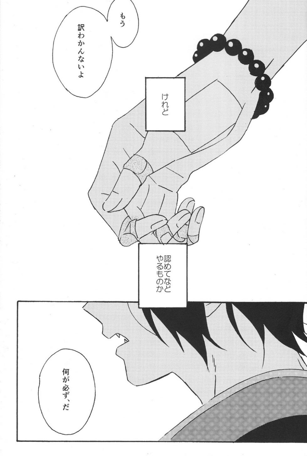 [Oitomasimasu (Sakai Kurage)] Hikkakikizu (Hoozuki no Reitetsu) - Page 38