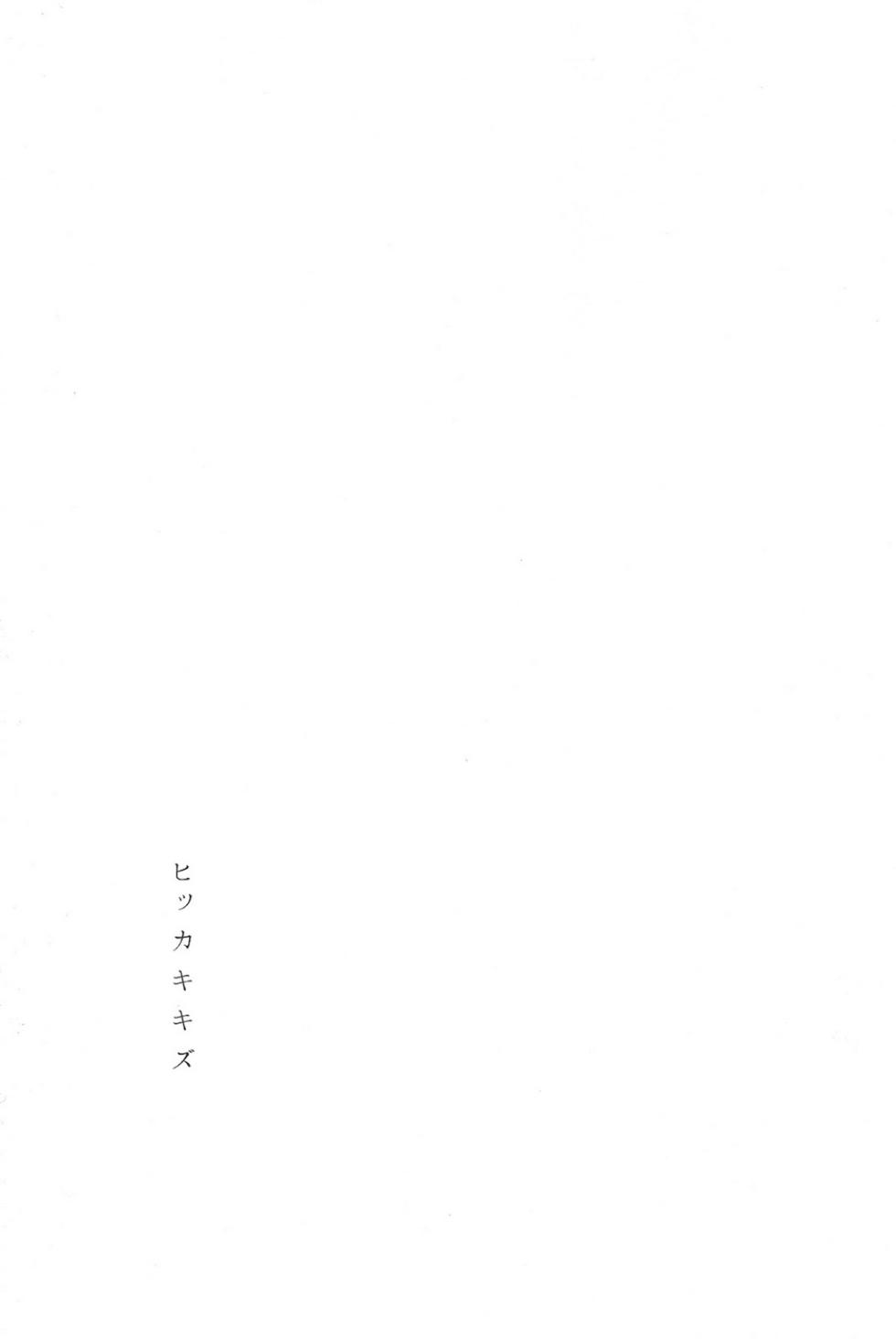 [Oitomasimasu (Sakai Kurage)] Hikkakikizu (Hoozuki no Reitetsu) - Page 40