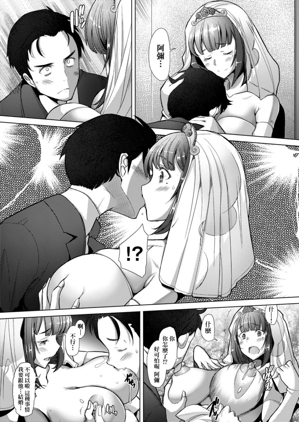 [Sakai Hamachi] Hitozuma Datte Koi Shitai ~Namahame Jusei de Haramitagaru Hitozuma-tachi~ - Page 10