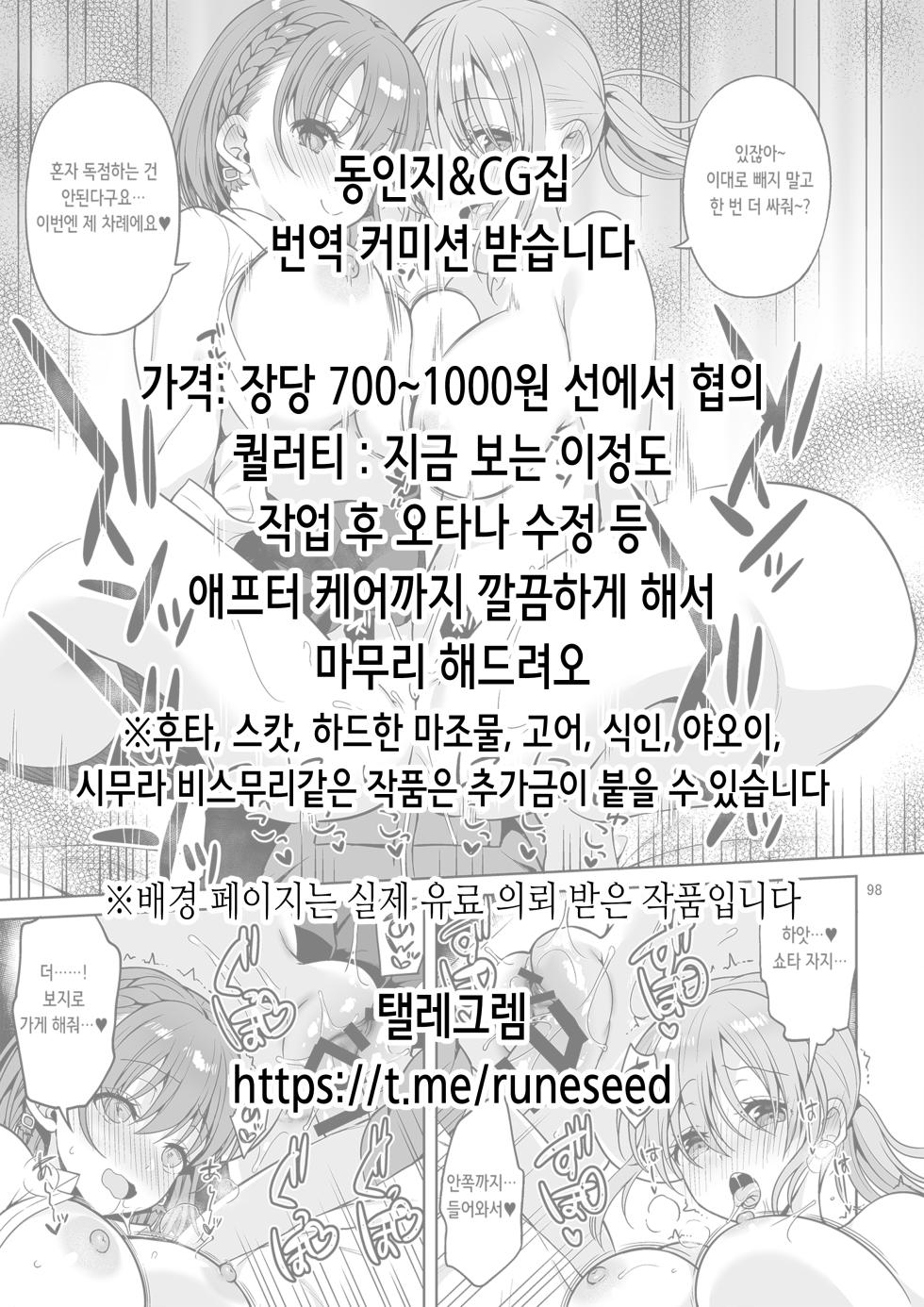 [Lutein] Sairin JD 2 | 최면 이웃 JD 2 [Korean] - Page 2