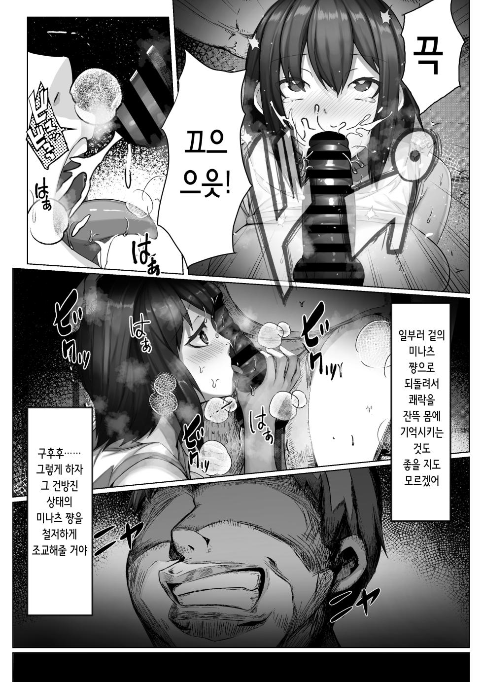 [Lutein] Sairin JD 2 | 최면 이웃 JD 2 [Korean] - Page 6