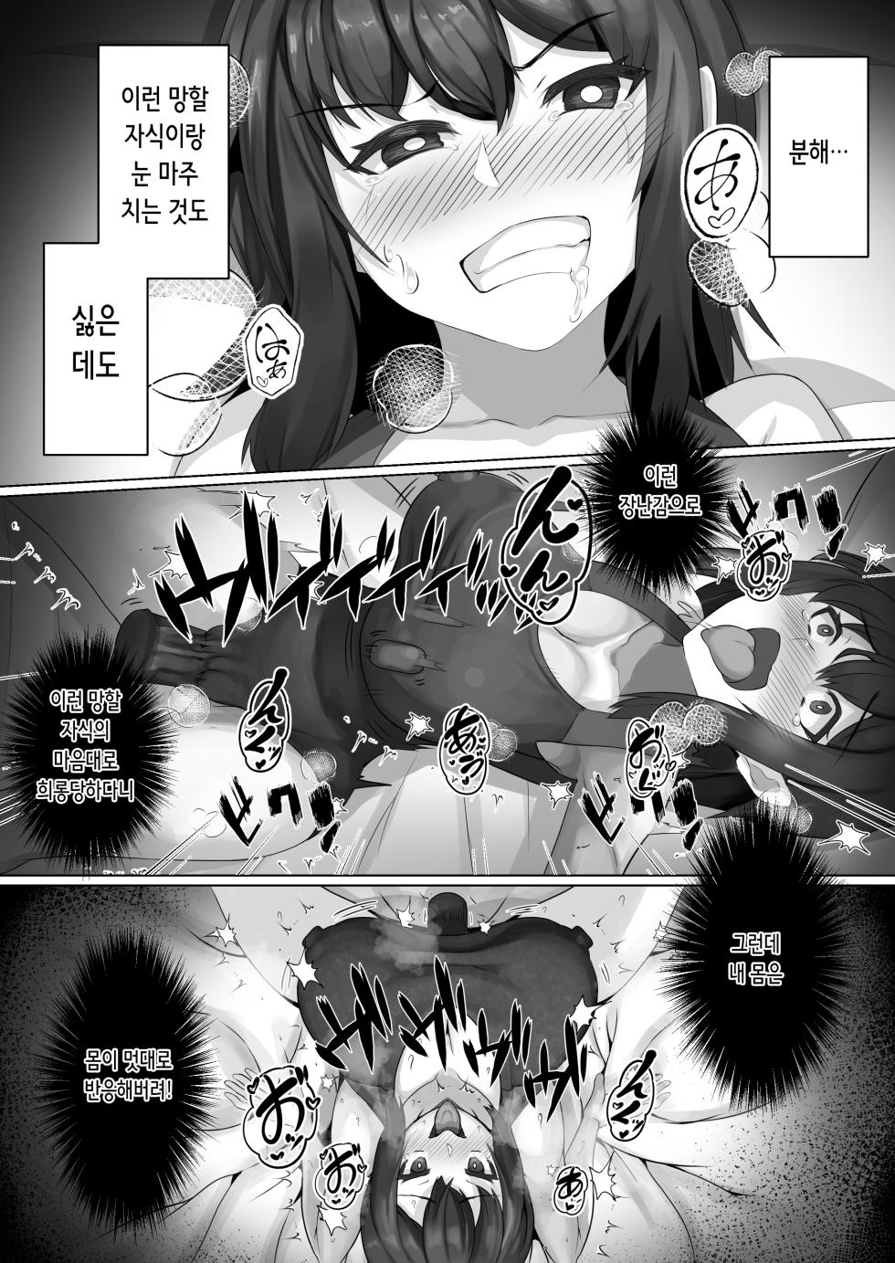 [Lutein] Sairin JD 2 | 최면 이웃 JD 2 [Korean] - Page 12