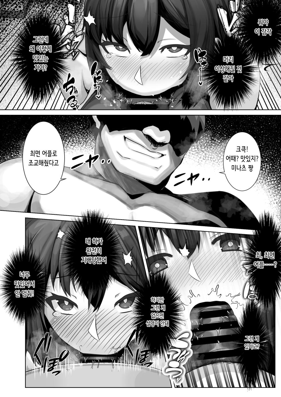 [Lutein] Sairin JD 2 | 최면 이웃 JD 2 [Korean] - Page 23