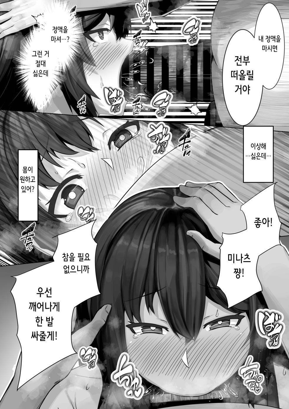 [Lutein] Sairin JD 2 | 최면 이웃 JD 2 [Korean] - Page 24