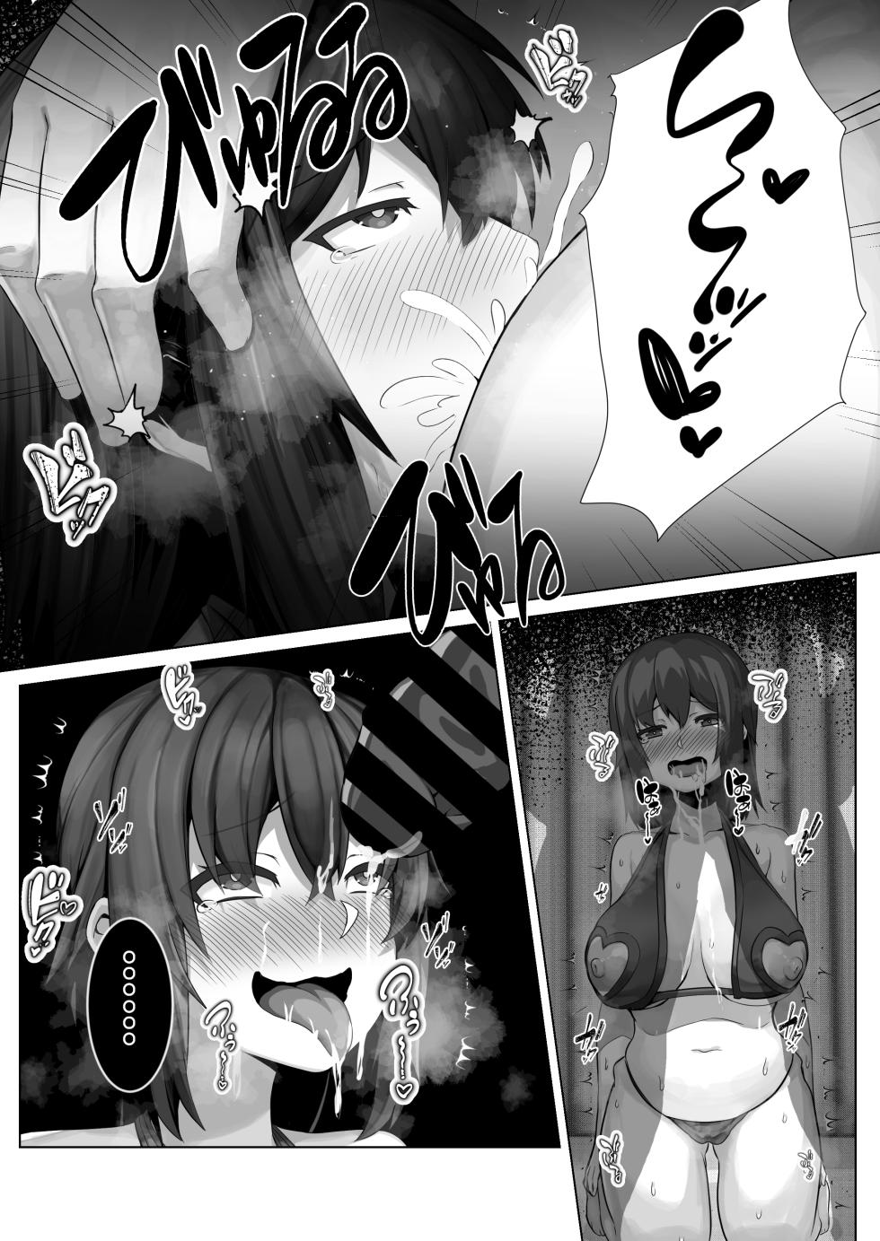 [Lutein] Sairin JD 2 | 최면 이웃 JD 2 [Korean] - Page 25