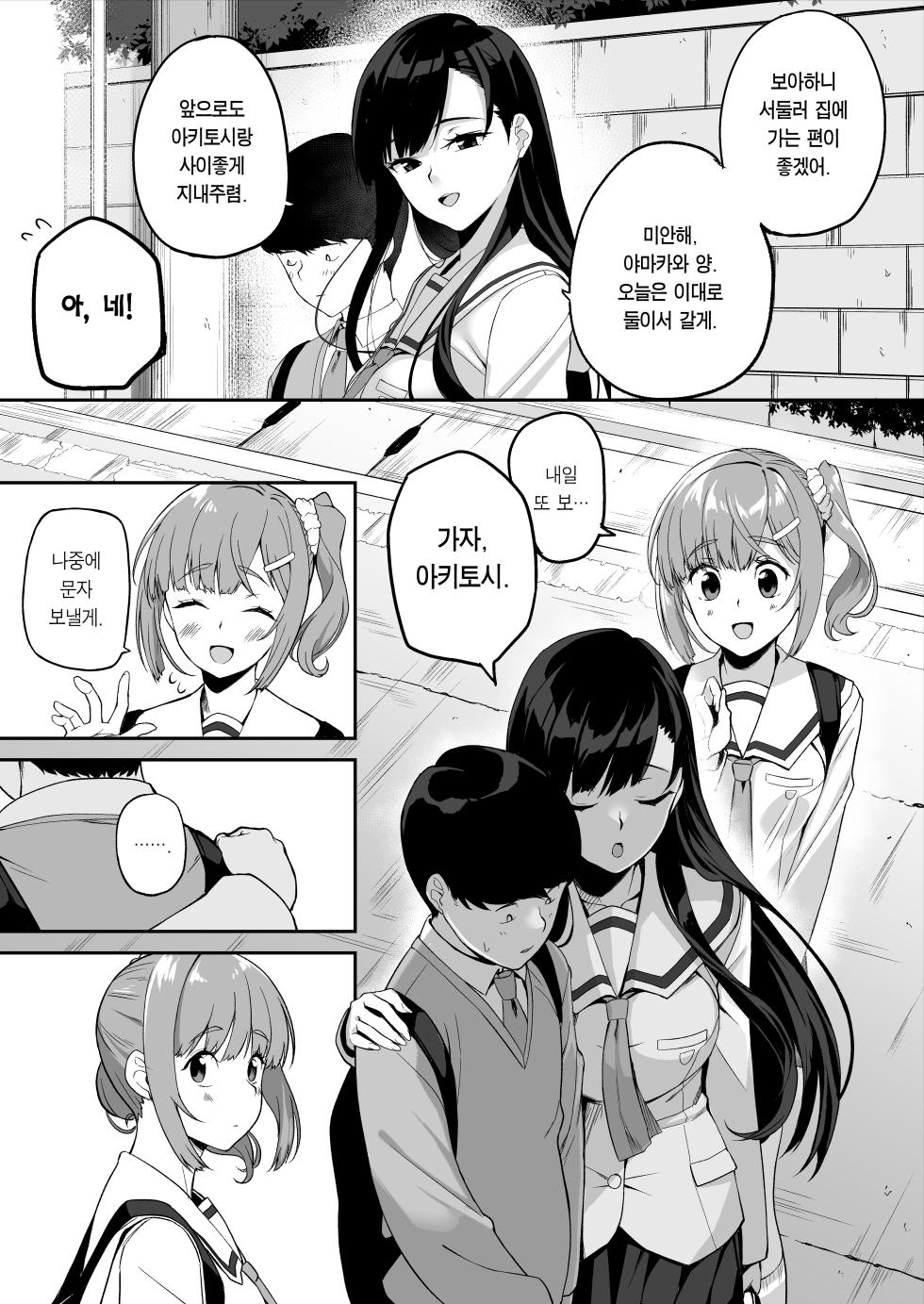 [Ishizuchi Kamaboko (Ishizuchi Ginko)] Yuutousei no Nee-san to Honki no Sex de Kyoudai Kankei o Owaraseru Hanashi | 우등생 누나랑 진심으로 섹스해서 남매관계를 끝내버리는 이야기 [Korean] [Team Edge] - Page 40