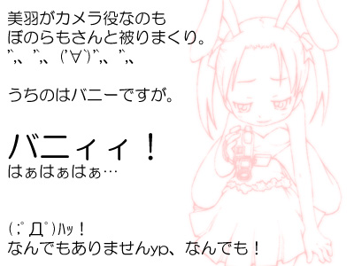 [CIRCLE ω (HAM, satsuki mai)] A short term... (Ichigo Mashimaro) - Page 5