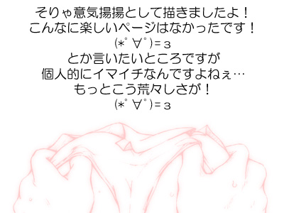 [CIRCLE ω (HAM, satsuki mai)] A short term... (Ichigo Mashimaro) - Page 8