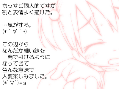 [CIRCLE ω (HAM, satsuki mai)] A short term... (Ichigo Mashimaro) - Page 11