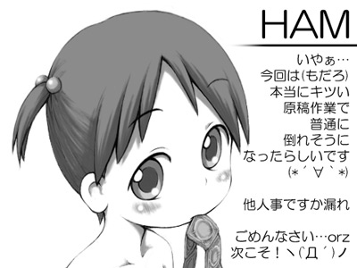 [CIRCLE ω (HAM, satsuki mai)] A short term... (Ichigo Mashimaro) - Page 13