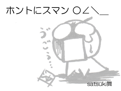 [CIRCLE ω (HAM, satsuki mai)] A short term... (Ichigo Mashimaro) - Page 21