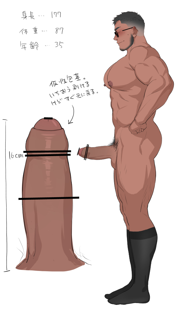 [おとと(ototo)] Muscle Worship | Fanbox - Page 5