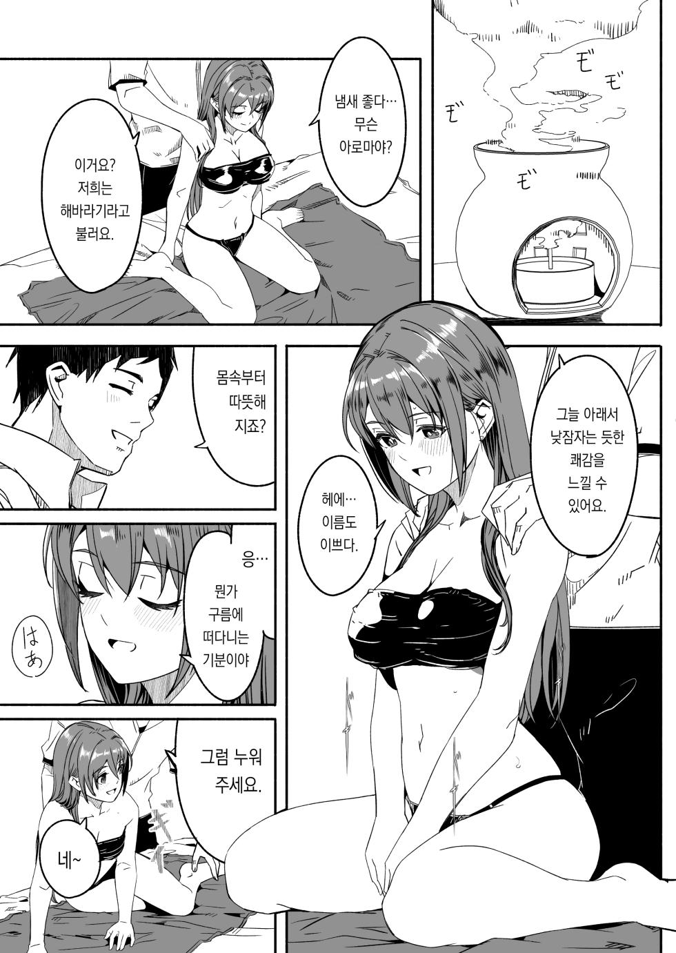 [Gustav] Hitoduma ga Tane o Haramu made Ch. 1-3 | 유부녀가 씨를 품을 때까지 1~3화 [Korean] [Team Edge] - Page 29