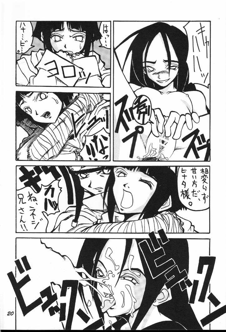 (C60) [Bokutou-kitan, Denchuu Rui, Makotonet (Various)] Guru Guru Inpouchou (Naruto) - Page 19