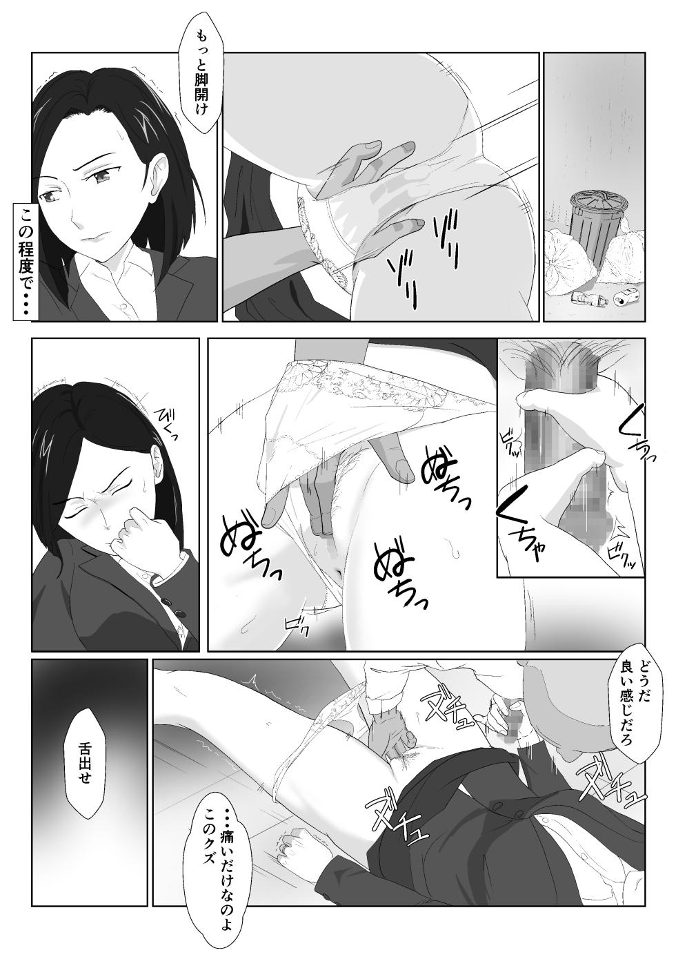 [Kiyama Haru] BariCare Kaa-san ga DQN ni Netorareta 2 - Page 16