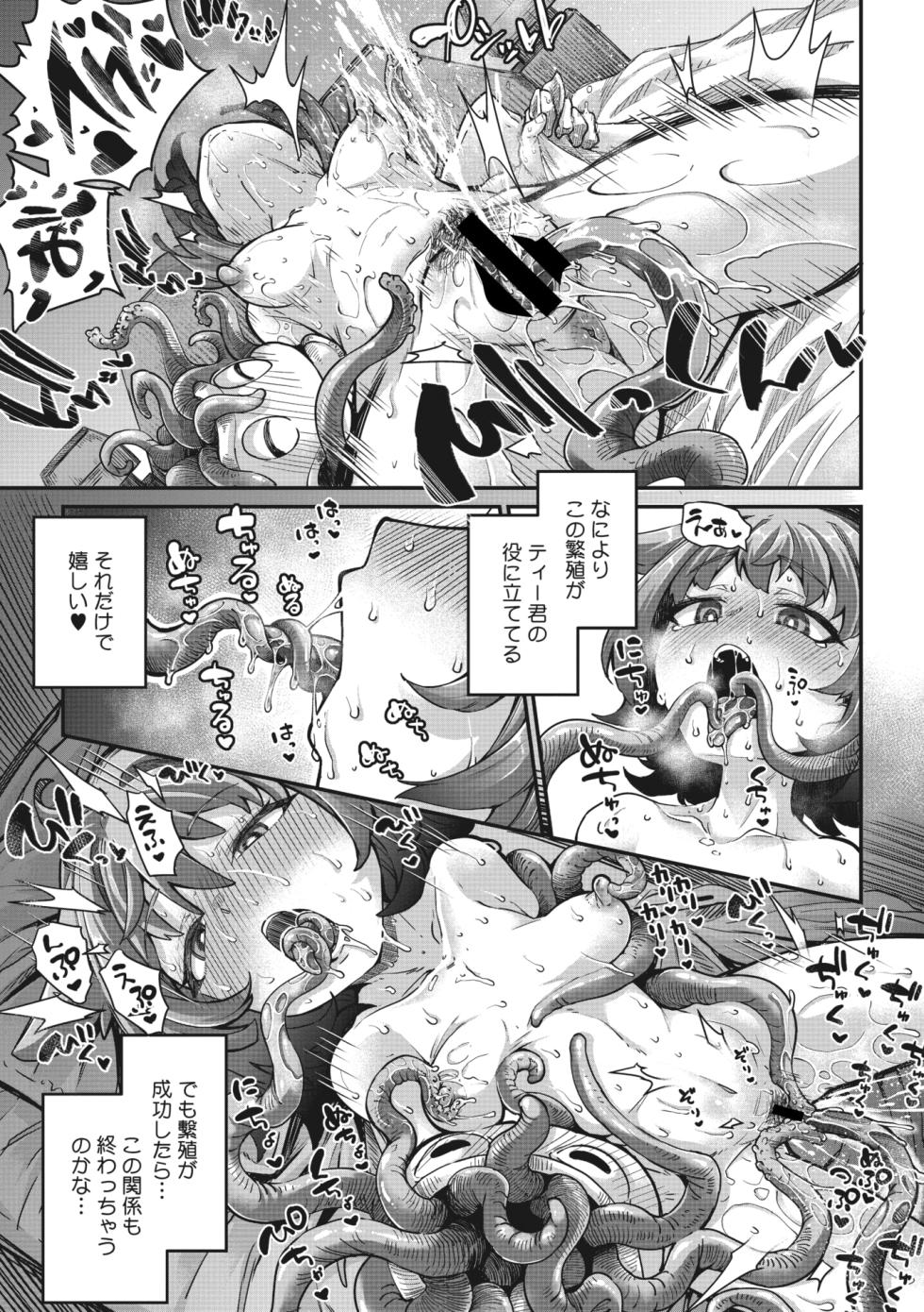 COMIC GAIRA Vol. 14 - Page 11