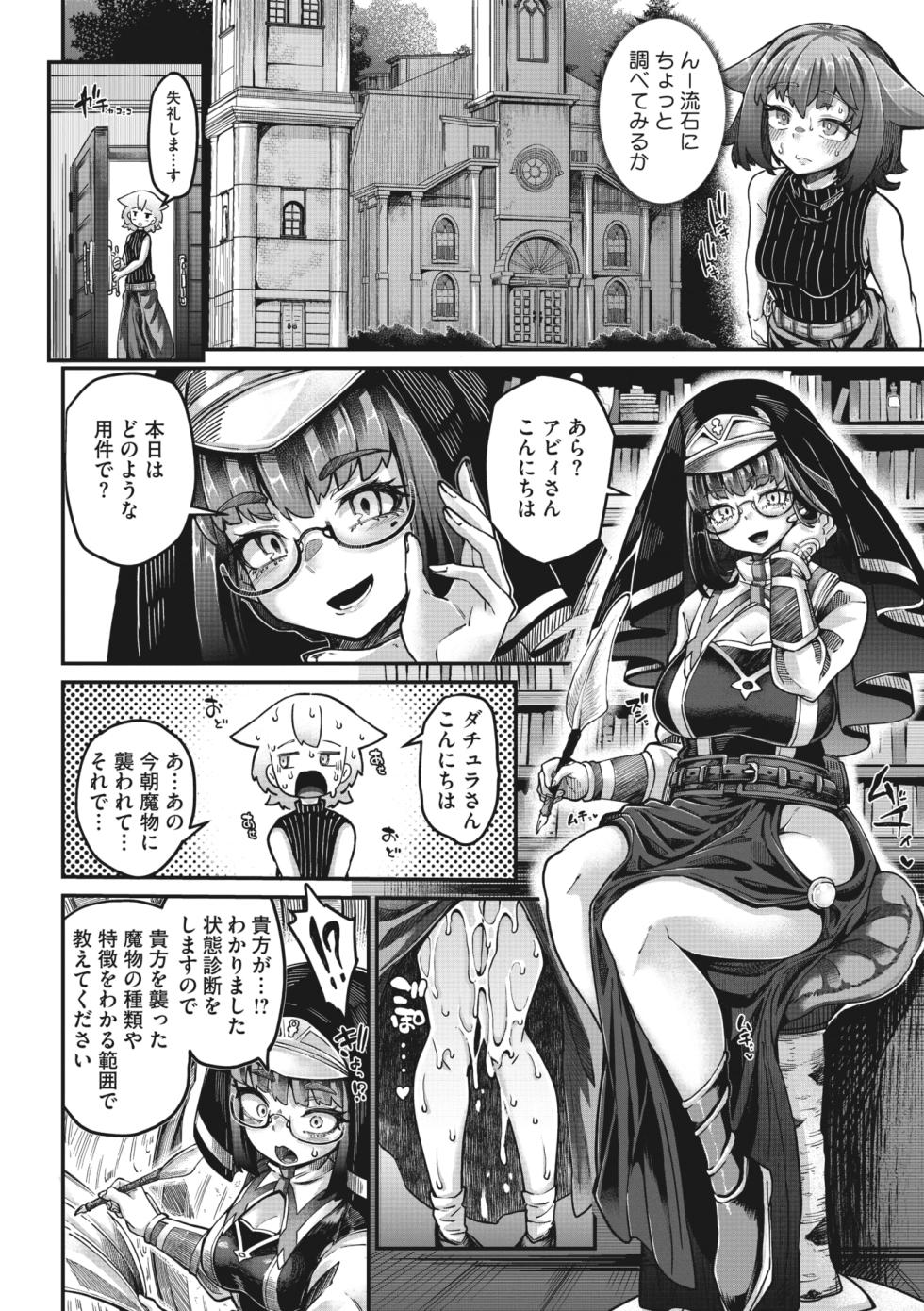 COMIC GAIRA Vol. 14 - Page 22