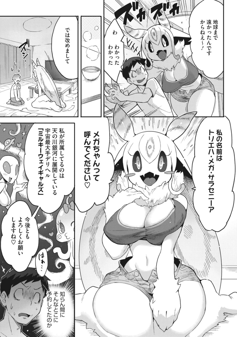 COMIC GAIRA Vol. 14 - Page 35