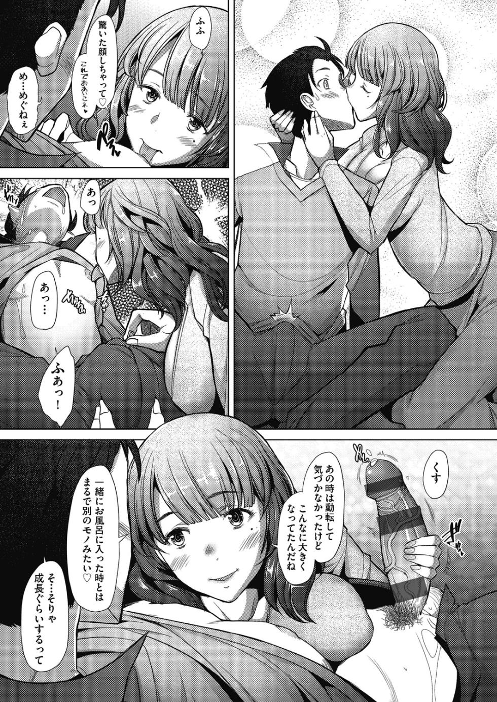 [Sakai Hamachi] Hitozuma Datte Koi Shitai ~Namahame Jusei de Haramitagaru Hitozuma-tachi~ [Digital] - Page 19
