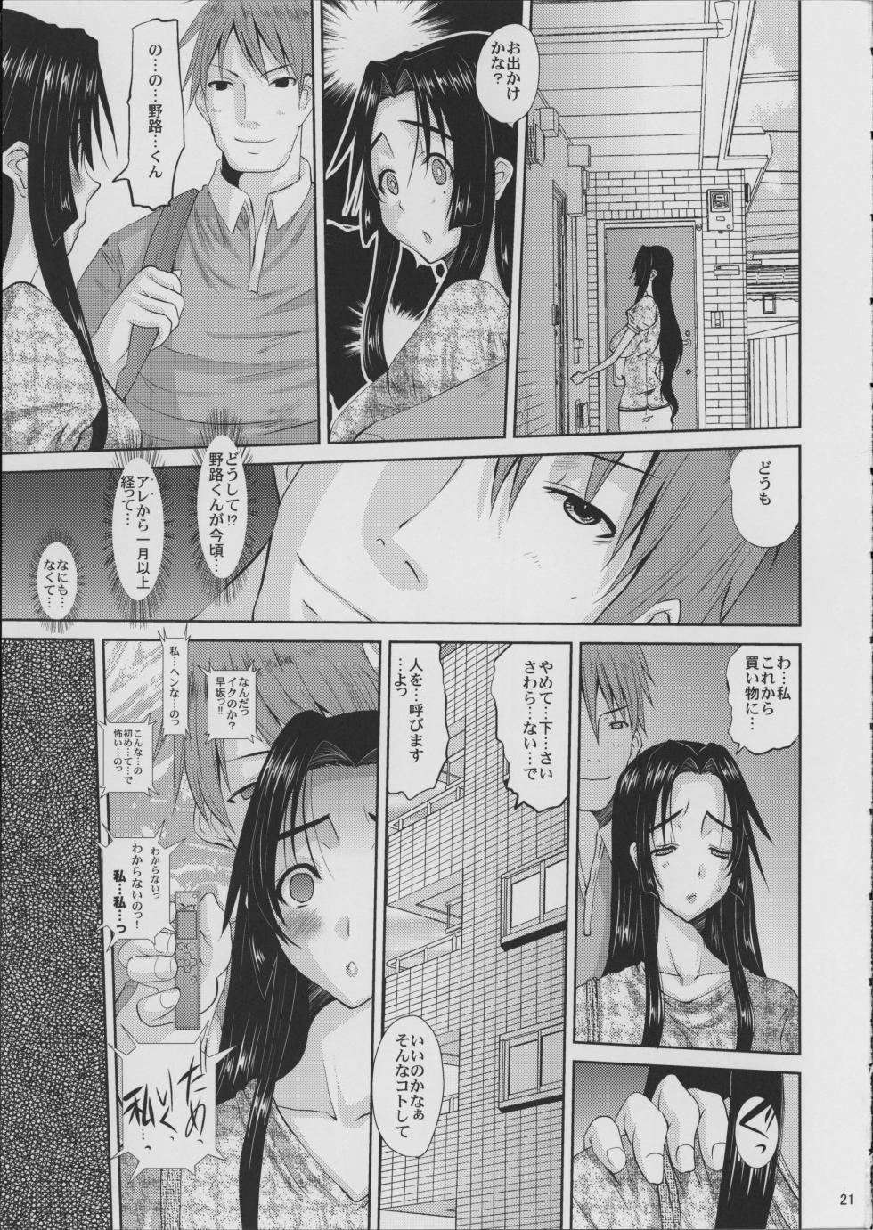 [Tenzan Koubou (Tenchuumaru)] Hitozuma Hinako-san no Kunō - Page 22