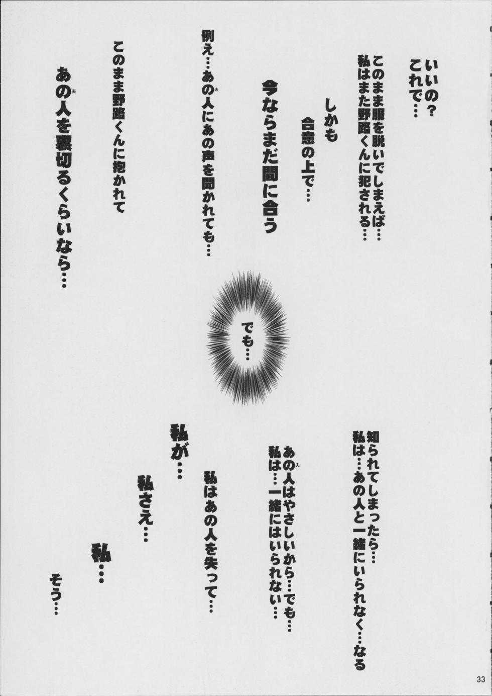 [Tenzan Koubou (Tenchuumaru)] Hitozuma Hinako-san no Kunō - Page 34