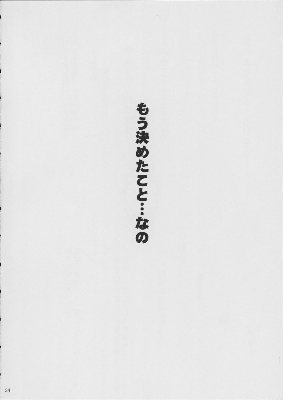 [Tenzan Koubou (Tenchuumaru)] Hitozuma Hinako-san no Kunō - Page 35