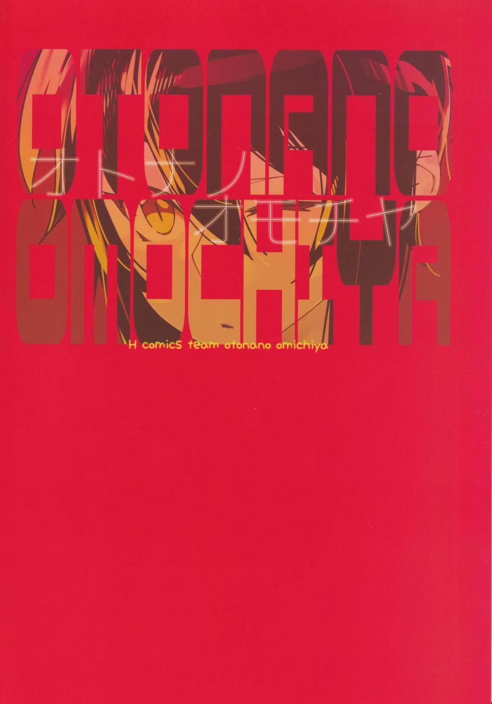 (COMITIA142) [Otonano Omochiya (Hirokawa)] Otonano Omochiya 19 [Spanish] - Page 34