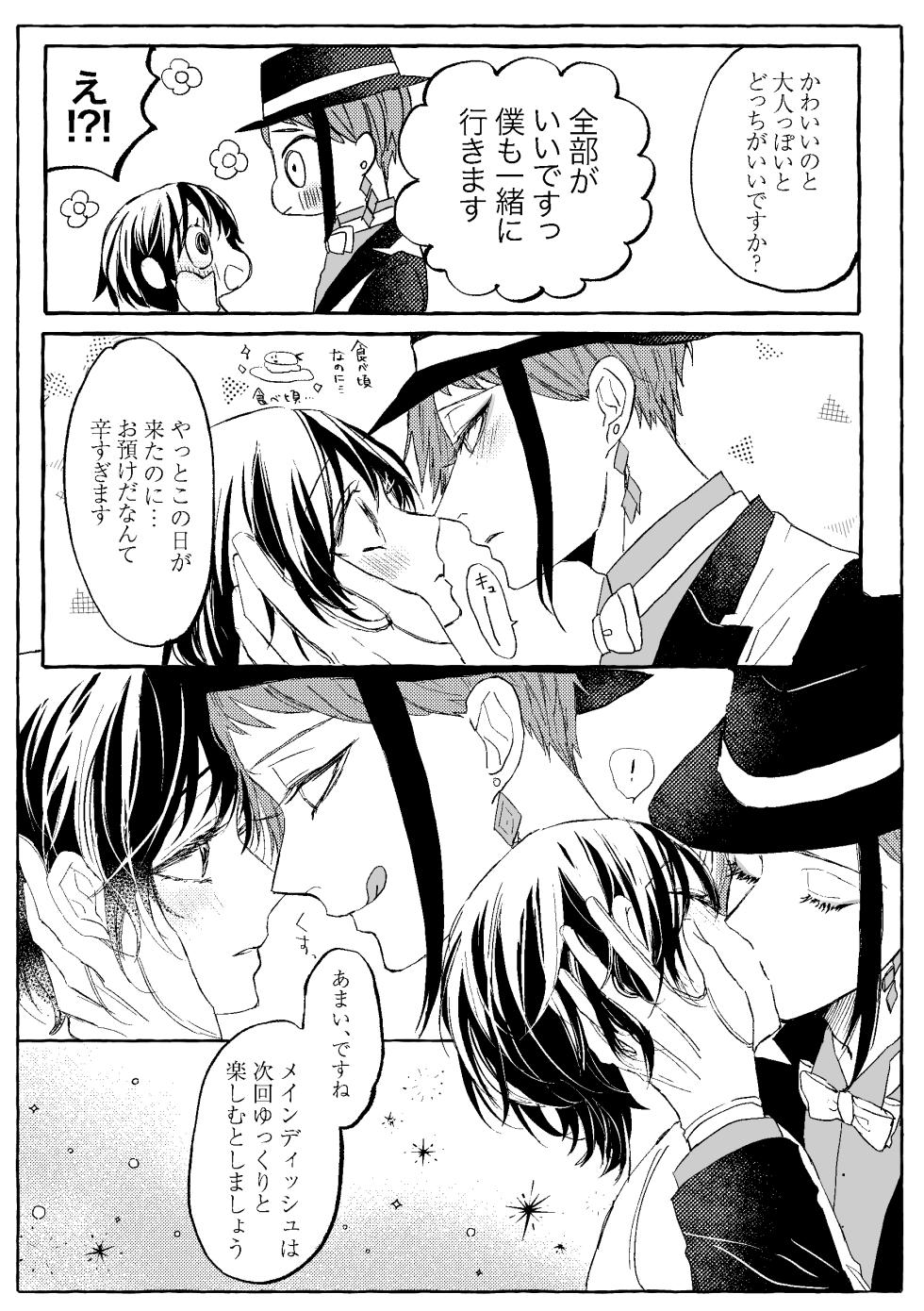 [Wakamiya] [WEB Sairoku] Teenage Dream - Page 16