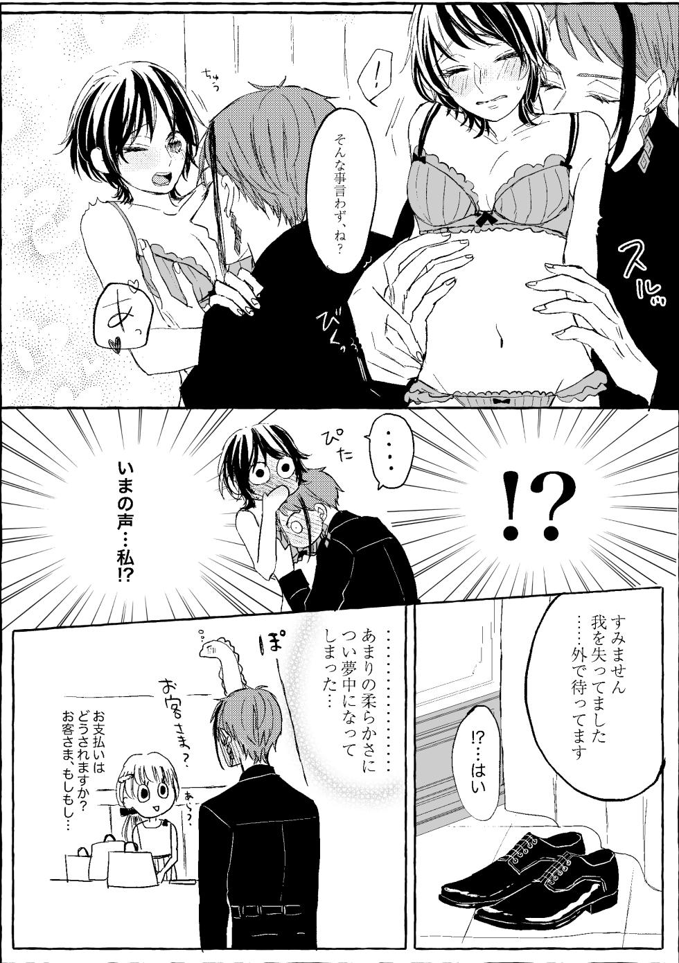 [Wakamiya] [WEB Sairoku] Teenage Dream - Page 21