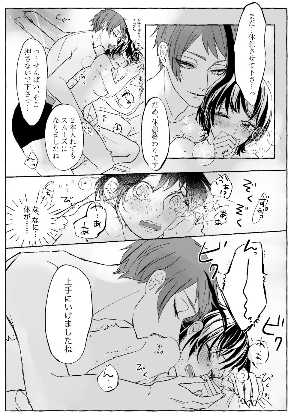 [Wakamiya] [WEB Sairoku] Teenage Dream - Page 38