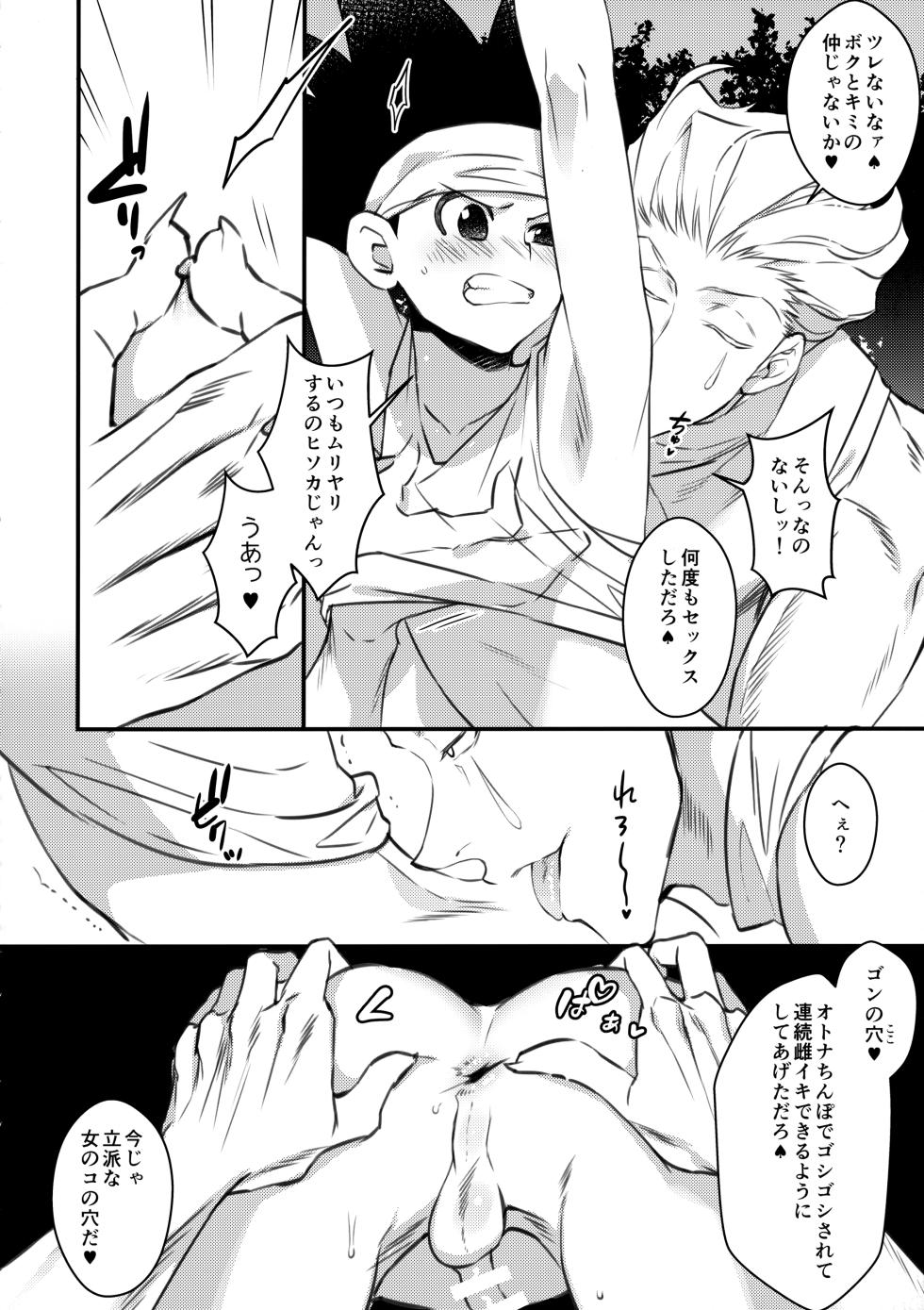 (Re:HUNTER 6) [Shibainu Lab (hori♂)] melt (Hunter X Hunter) - Page 5