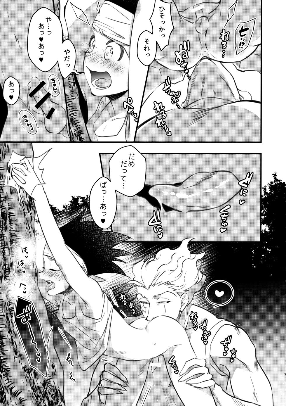 (Re:HUNTER 6) [Shibainu Lab (hori♂)] melt (Hunter X Hunter) - Page 6