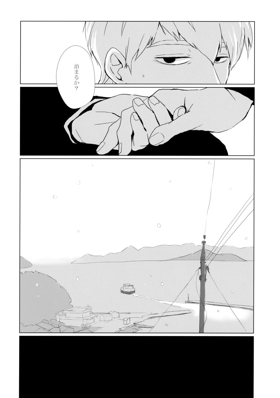 (Chou ONE→HUNDRED 2019) [espuisse (yanyan)] Yashoku Utata (Mob Psycho 100) - Page 7