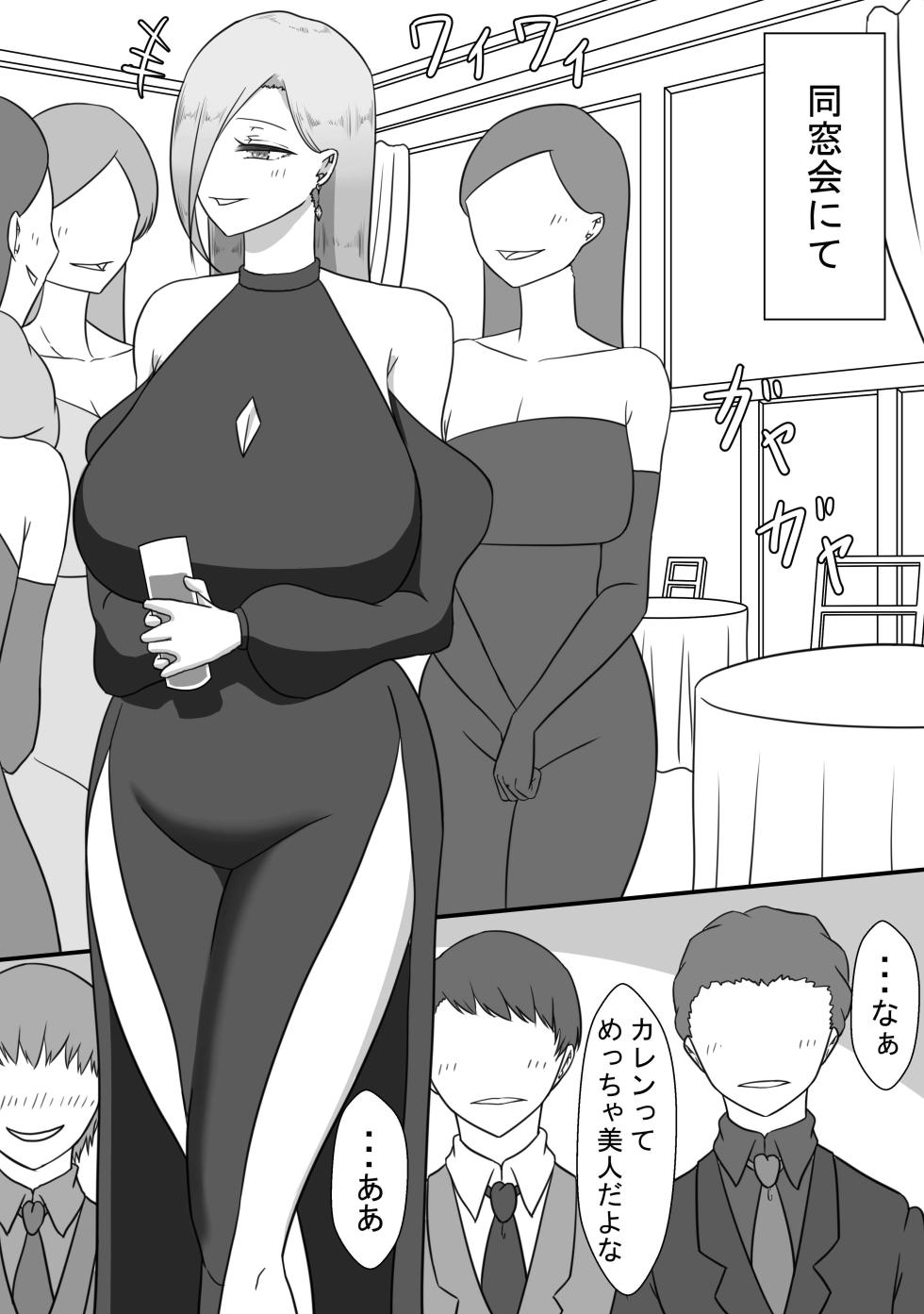 Netorare no Tami "7 Days of Cuckold Record - Wife's Perspective" - Series [pixiv] - Page 6