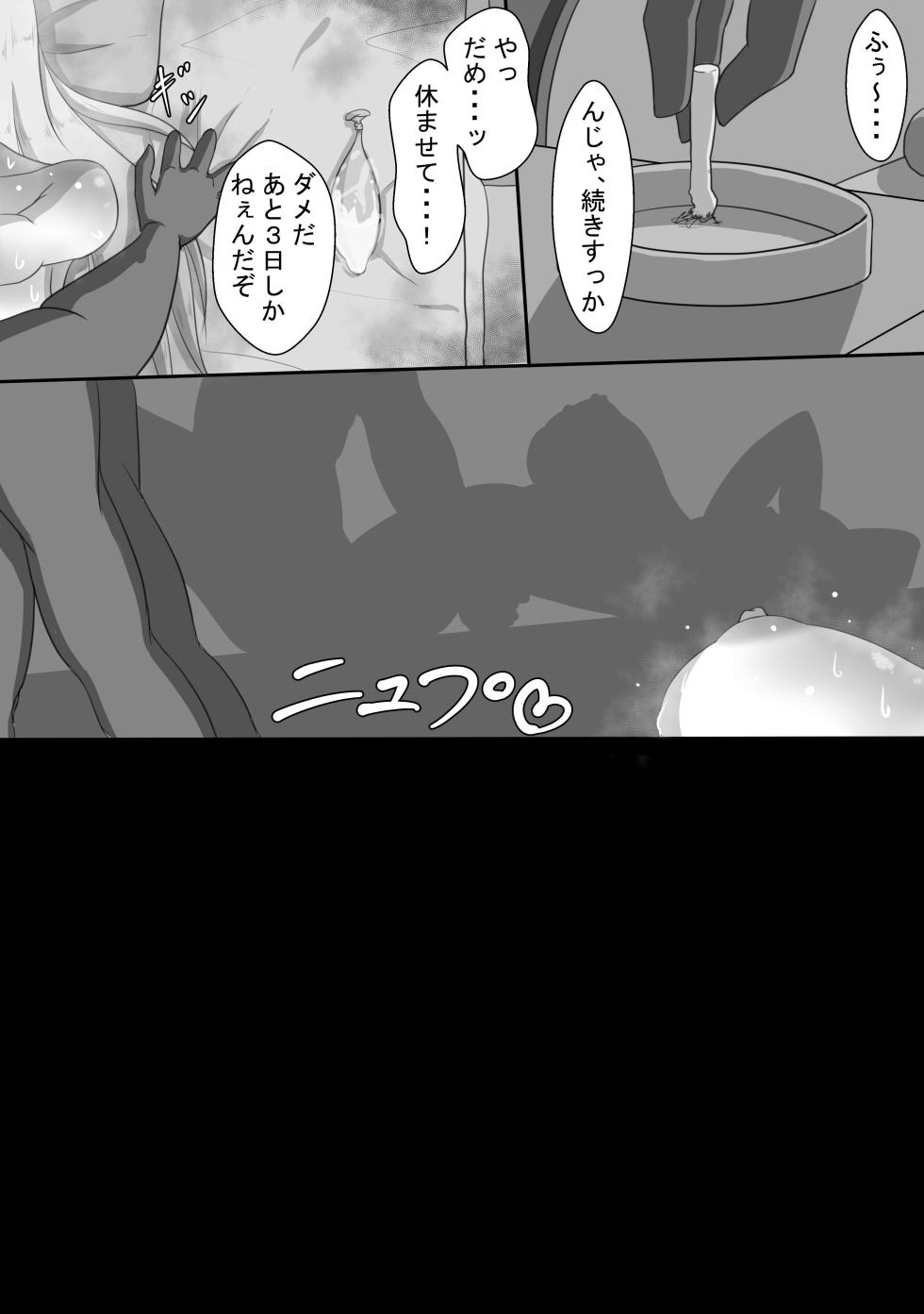 Netorare no Tami "7 Days of Cuckold Record - Wife's Perspective" - Series [pixiv] - Page 12