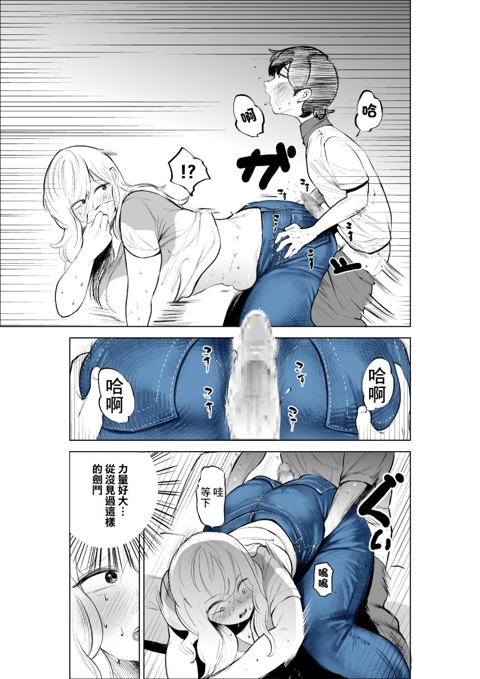 [takaya (福原たかや)] お義姉ちゃんと距離を縮める話 [中国翻译] - Page 17