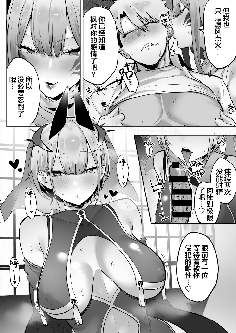 [おふとんでスヤァ (みつどうえ)] いなりさまのいうとおり（小狐狸委托汉化） - Page 39