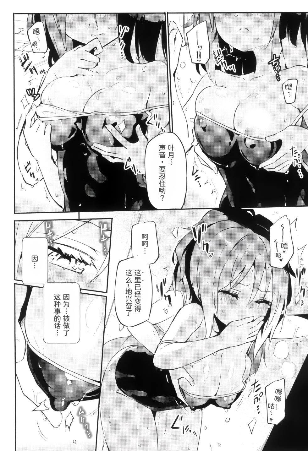 (Mega Akihabara Doujinsai 3) [Homuraya Pleiades (Homura Subaru)] Ma, Mazi...? Vol. 2 [Chinese] [UPPER重工x我不看本子个人汉化] - Page 6