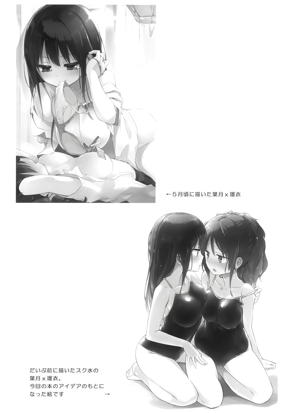 (Mega Akihabara Doujinsai 3) [Homuraya Pleiades (Homura Subaru)] Ma, Mazi...? Vol. 2 [Chinese] [UPPER重工x我不看本子个人汉化] - Page 12