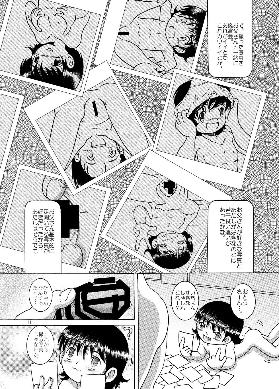 [MULTIVITAMIN (Tako Kuboh)] Yukizuri Kankan [Digital] - Page 11