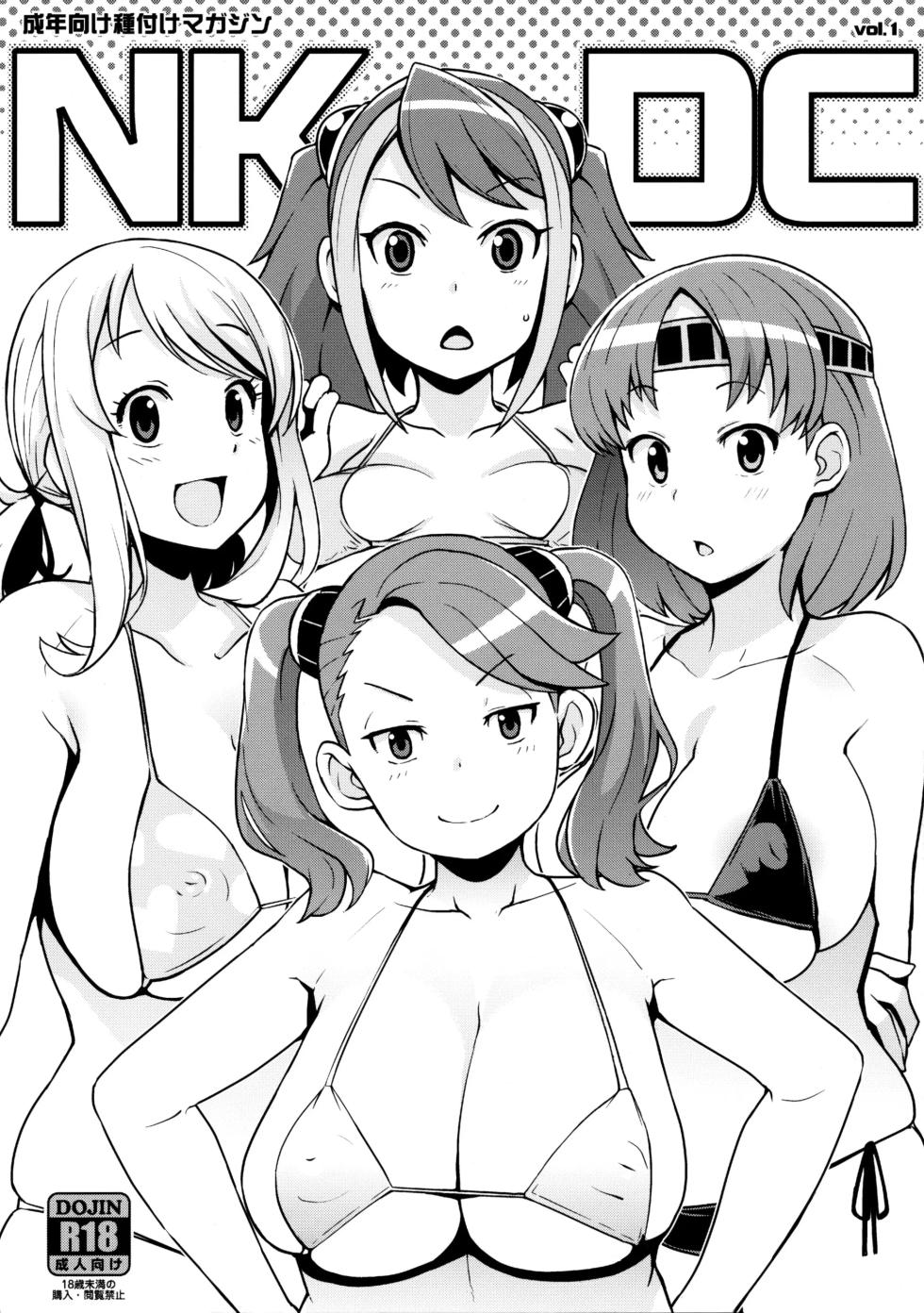 NKDC vol.1 - Page 2