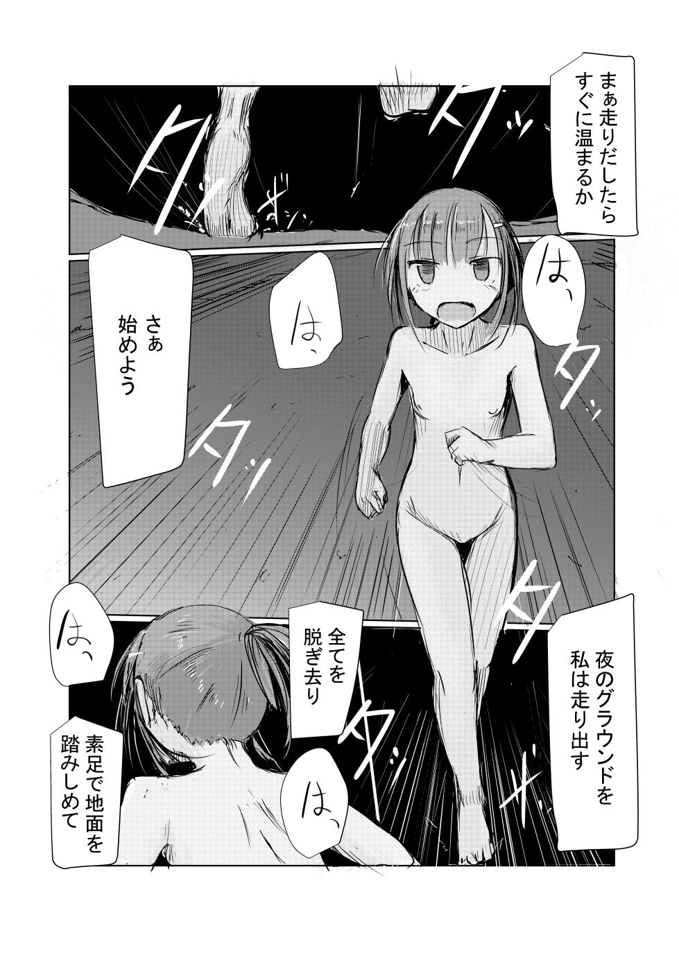 [Rorerore-ya (Roreru)] Shoujo to Hayaoki - Page 33