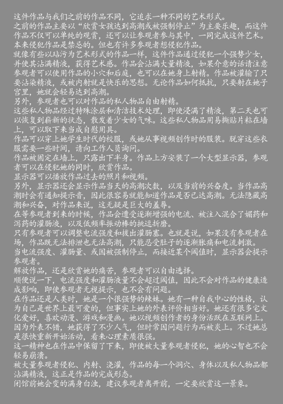 [tsunakama] Cloudy White Wall Buttocks[Chinese] - Page 2