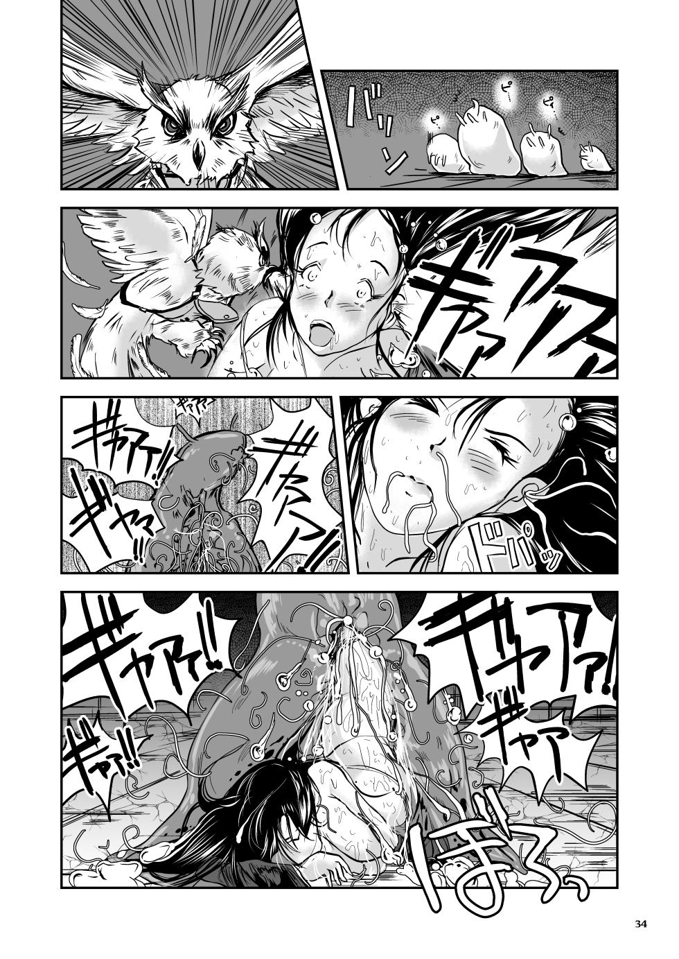 [Erotic Fantasy Larvaturs (Takaishi Fuu)] Oonamekuji to Kurokami no Mahoutsukai - Parasitized Giant Slugs V.S. Sorceress of the Black Hair as Aura [Chinese] [不咕鸟汉化组] [Digital] - Page 34