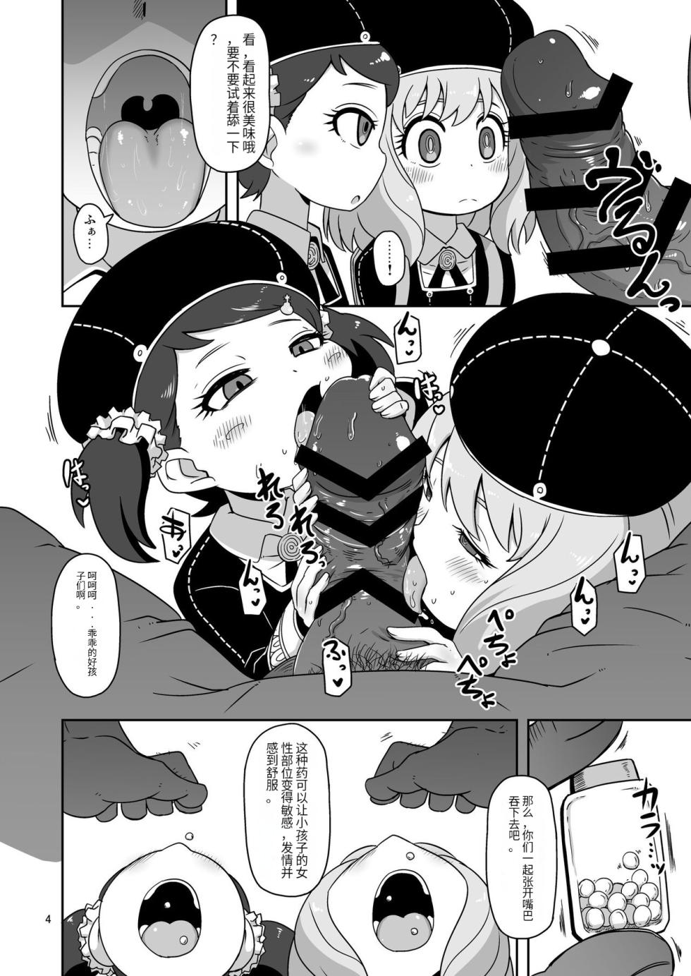 [HellDevice (nalvas)] Saimin Koubi Daisakusen 2 (SPY x FAMILY) [Chinese][西维因与ChatGPT个人机翻汉化][Digital] - Page 3
