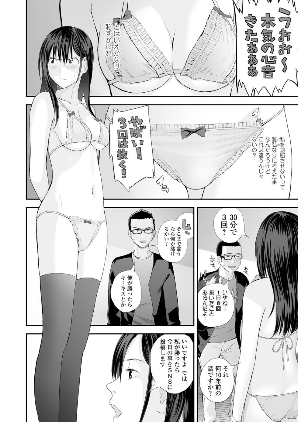 [吉田鳶牡] 双子愛2 双子姉、禁忌に触れる [DL版] - Page 14