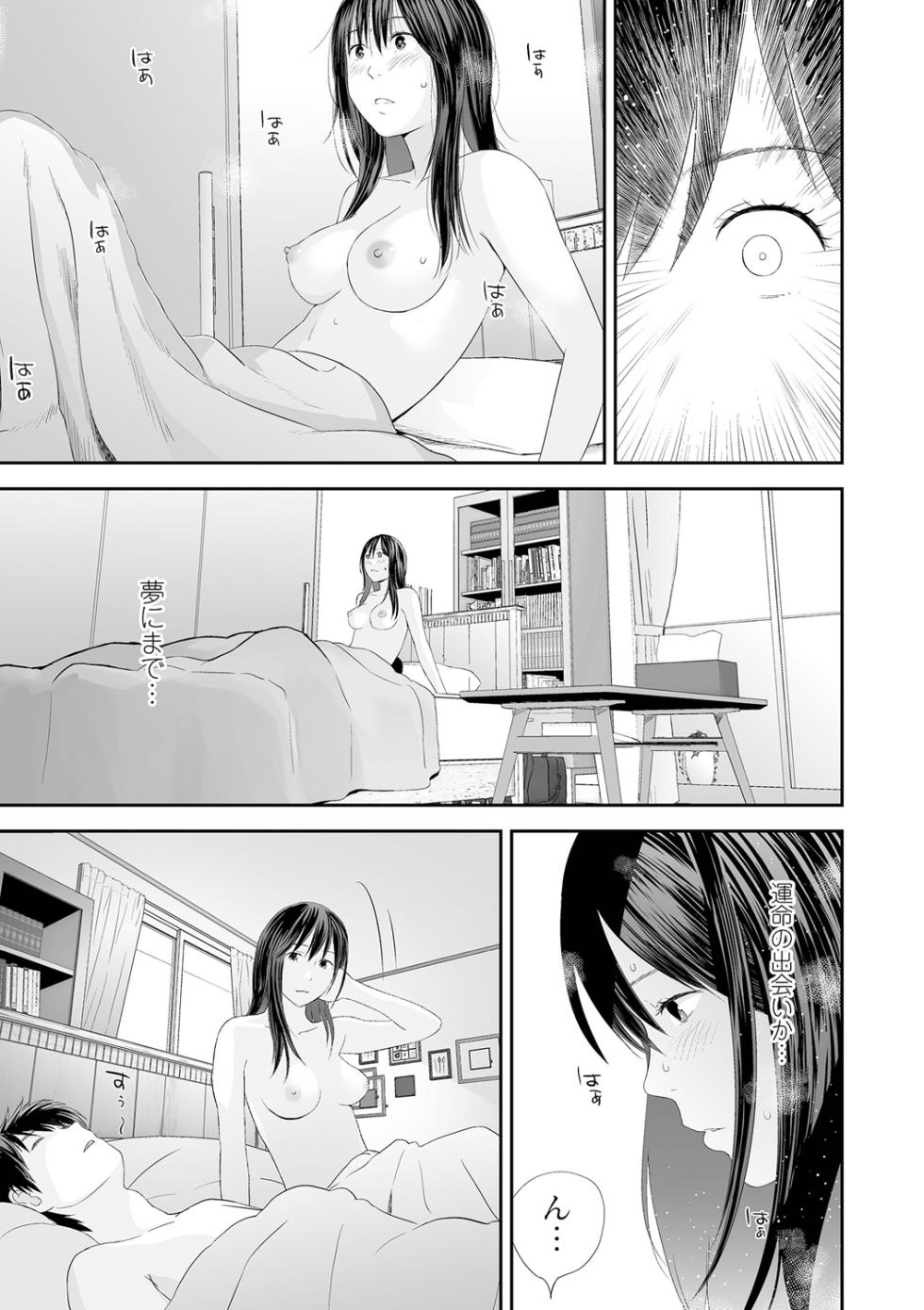 [吉田鳶牡] 双子愛2 双子姉、禁忌に触れる [DL版] - Page 35