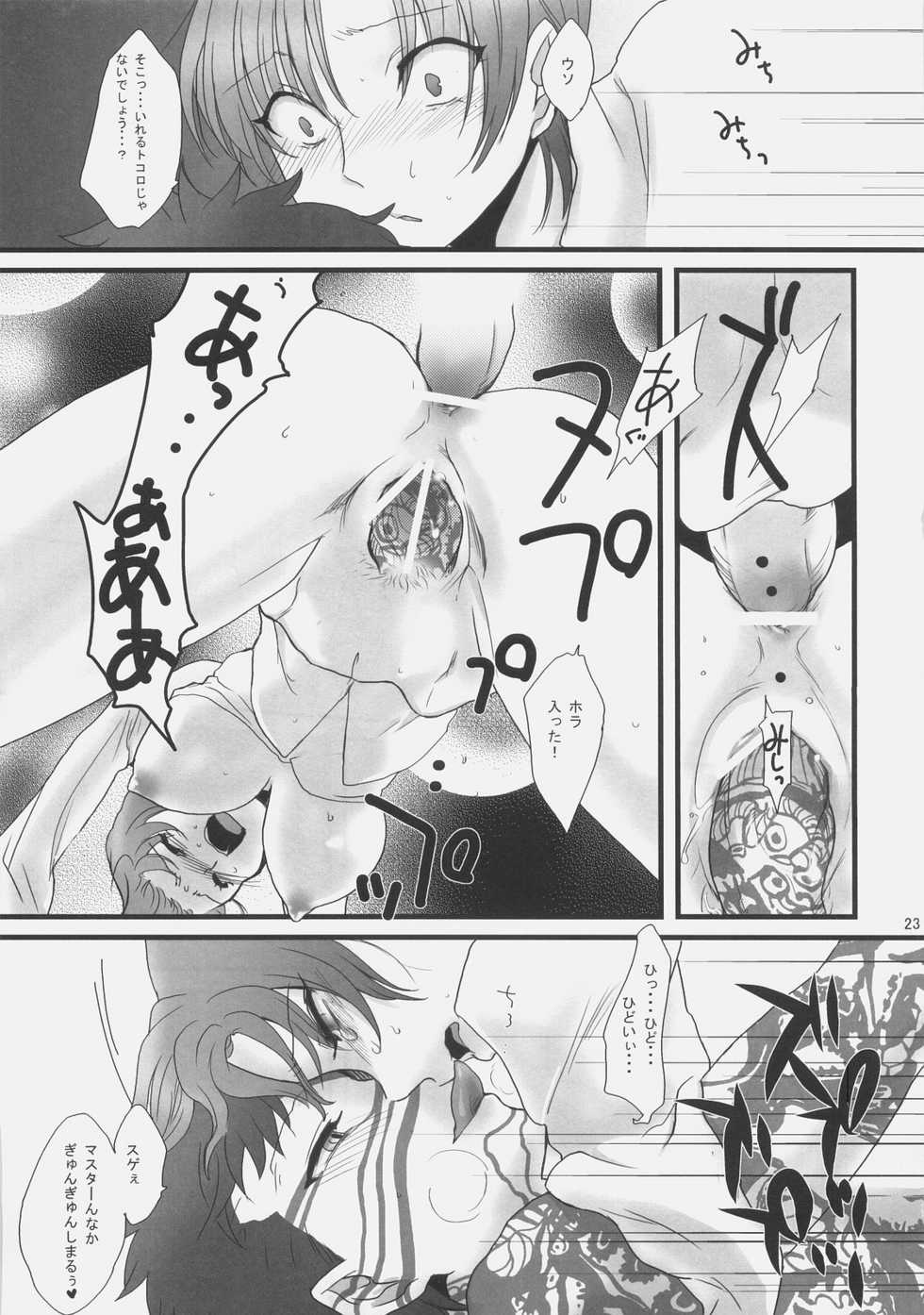 (C71) [Gokudoudaigensui (Noriaki Kayama)] Kaikin! Goshujin-sama. (Fate/hollow ataraxia) - Page 22