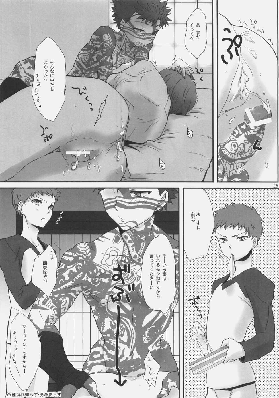 (C71) [Gokudoudaigensui (Noriaki Kayama)] Kaikin! Goshujin-sama. (Fate/hollow ataraxia) - Page 24